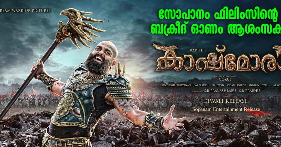 Kannadi poster