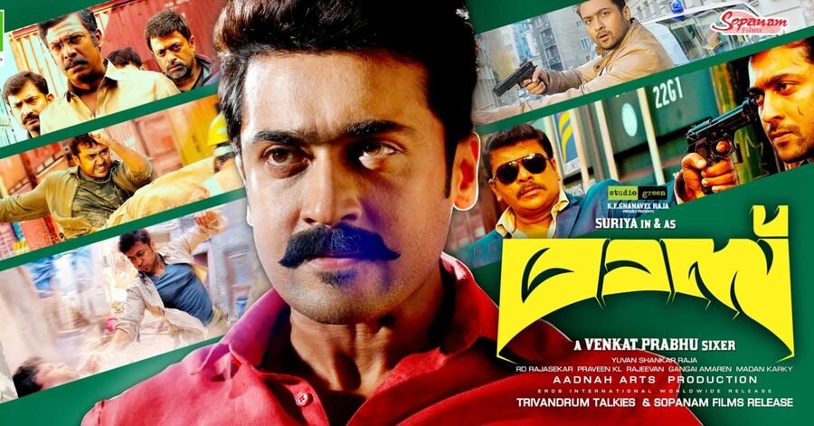 Mundakan poster